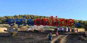 Φωτογραφία: eviaonline.gr