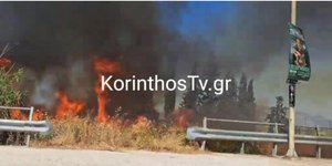 Από τη φωτιά στην Κόρινθο