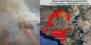 μετεο χαρτης φωτια 