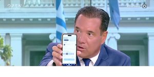 O Άδωνις Γεωργιάδης