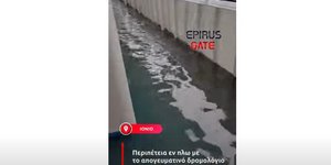 Ταλαιπωρία για τους επιβάτες του δρομολογίου Κέκυρα - Ηγουμενίτσα λόγω της κακοκαιρίας