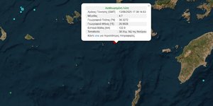 Σεισμός 4,7 Ρίχτερ στα νοτιοδυτικά της Νισύρου