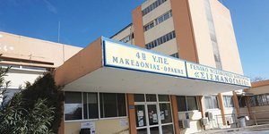 Νοσοκομείο Κομοτηνής