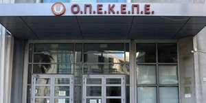Τα γραφεία του ΟΠΕΚΕΠΕ