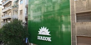 Γραφεία ΠΑΣΟΚ