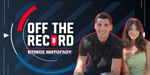 Αποκλειστική συνέντευξη του Ντίνου Μήτογλου στην εκπομπή «Off the Record» του PS Blog