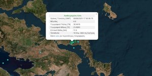 Σεισμός στο Αλιβέρι