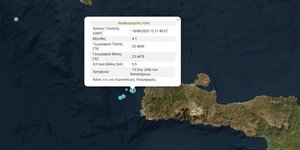 Σεισμική δόνηση σε θαλάσσια περιοχή κοντά στη Φαλάσαρνα Χανίων