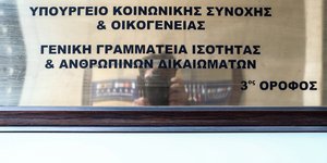 Υπουργείο Κοινωνικής Συνοχής και Οικογένειας