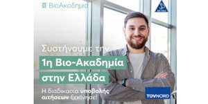 Η TÜV NORD Ελλάδας συνυπογράφει το καινοτόμο πρόγραμμα, πιστοποιώντας τους συμμετέχοντες κατά την ολοκλήρωση
