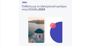 Ενισχύεται η χρήση εναλλακτικών τρόπων ψηφιακών πληρωμών με τα ψηφιακά πορτοφόλια να είναι σε ανοδική πορεία ενώ, παραμένει ισχυρή η προτίμηση στα ελληνικά e-shops