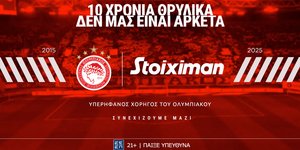 Ολυμπιακός - Stoiximan