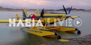 Το Air Tractor που ακινητοποιήθηκε στη λίμνη Πηνειού