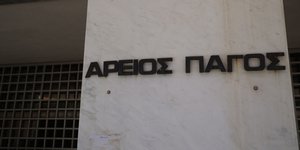 Areios Pagos