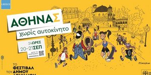 αυτοκίνητο