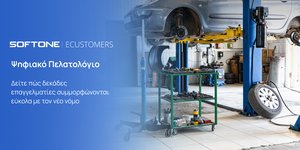 Softone Ecustomers