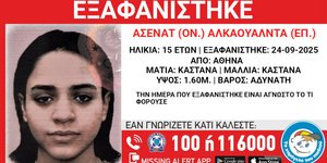 Συναγερμός για την εξαφάνιση της 15χρονης Ασενάτ Αλκαουάλντα