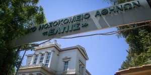 Νοσοκομείο ΕΛΠΙΣ
