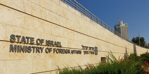 Το κτίριο του υπουργείου Εξωτερικών του Ισραήλ