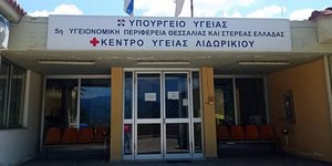 Κέντρο υγείας Λιδωρίκι