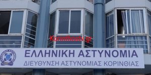 AT Koρινθου
