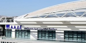 Το νέο κτίριο της ΑΑΔΕ