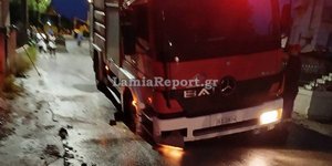 Εγκλωβίστηκε πυροσβεστικό όχημα στη Λαμία λόγω καθίζησης στου οδοστρώματος