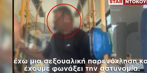 O άνδρας που παρενόχλησε σεξουαλικά 22χρονη σε λεωφορείο