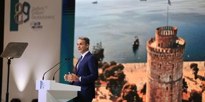 Ο Κυριάκος Μητσοτάκης στη ΔΕΘ 2025/ΑΠΕ-ΜΠΕ