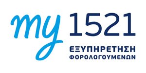 Κέντρου Εξυπηρέτησης Φορολογουμένων (ΚΕΦ) της ΑΑΔΕ