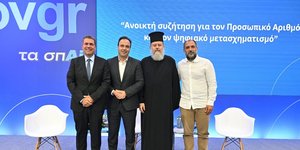 ΔΕΘ Προσωπικός αριθμός