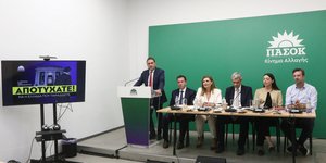 Μαύρη Βίβλος ΠΑΣΟΚ για έξι χρόνια διακυβέρνησης ΝΔ