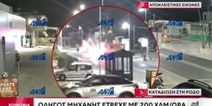 Σύλληψη οδηγού μηχανής στη Ρόδο, μετά από επικίνδυνη καταδίωξη -Έτρεχε με 200 χλμ/ώρα