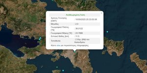 Σεισμός στην Αττική
