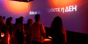 The Journey of Energy: Τεχνολογία, θέαμα και ενέργεια από τη ΔΕΗ στη ΔΕΘ