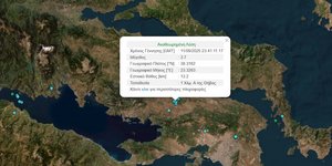 Σεισμός στη Θήβα