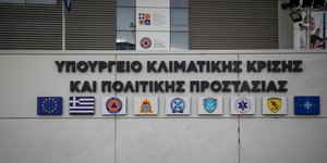 Το κτίριο του υπουργείου Κλιματικής Κρίσης και Πολιτικής Προστασίας