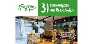 Αυτούς που σου φτιάχνουν τη μέρα τους ξέρεις με το μικρό!