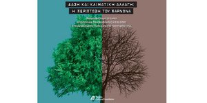 Δάση και κλιματική αλλαγή - Η περίπτωση του Πάρνωνα