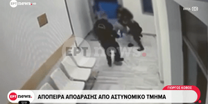 Απόπειρα απόδρασης ΑΤ Αγίου Παντελεήμονα