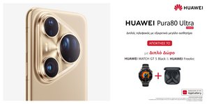 Διαθέσιμη στην Ελλάδα η νέα σειρά HUAWEI Pura 80 με διπλό δώρο