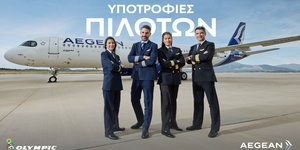 Η AEGEAN επενδύει στη νέα γενιά πιλότων και ανακοινώνει την έναρξη ενός ακόμη κύκλου του Προγράμματος Υποτροφιών