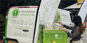 Ανακύκλωση ηλεκτρικών συσκευών 6 -16 Οκτωβρίου στις γειτονιές της Αθήνας
