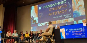 Συνέδριο αυτισμού