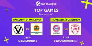 Πλούσιο μπασκετικό θέαμα με EuroLeague, EuroCup και Αθηναϊκό Qualco στο παρκέ του Novasports