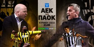 ΑΕΚ-ΠΑΟΚ: Το ντέρμπι των «Δικεφάλων» έρχεται στην COSMOTE TV