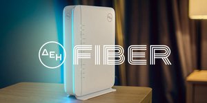ΔΕΗ Fiber: 1 Gbps με €11,56 το μήνα με Gigabit Voucher