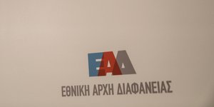 Φωτογραφία: Eurokinissi