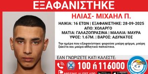 εξαφάνιση
