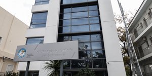 Το κεντρικό κτίριο του οργανισμού «Το Χαμόγελο του Παιδιού»